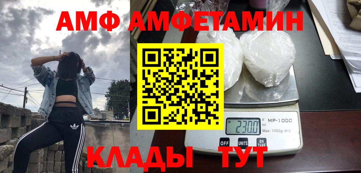 Амфетамин VHQ Брянск