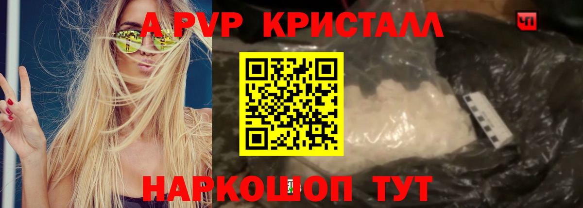 Брянск  купить наркотики сайты  А ПВП мука  Вход с VPN  Alpha-PVP крисы CK  Альфа ПВП кристаллы 