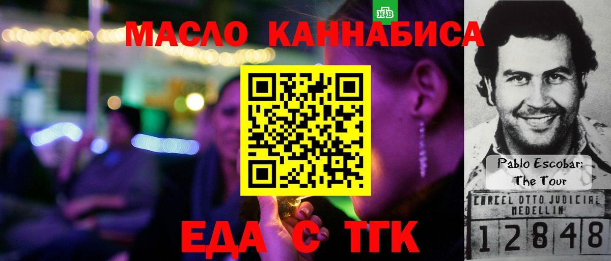 Брянск  Печенье с ТГК марихуана  Вход с VPN 