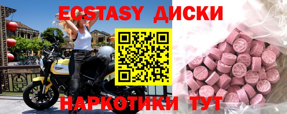 Экстази  Экстази Punisher  Вход с VPN  Ecstasy 280 MDMA  Брянск 