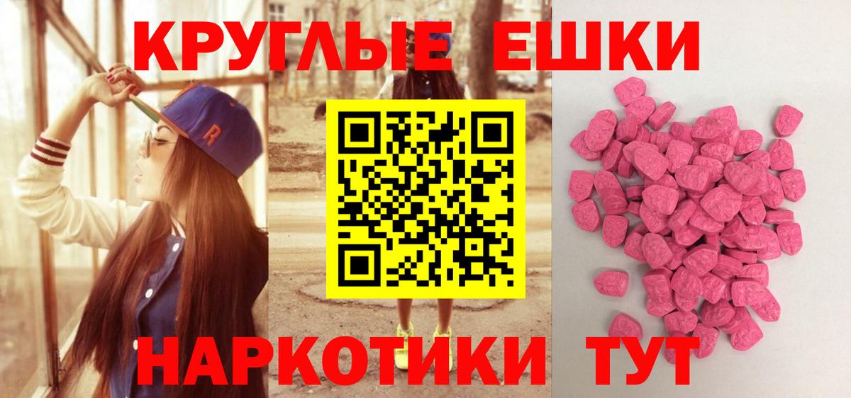 Ecstasy XTC Брянск