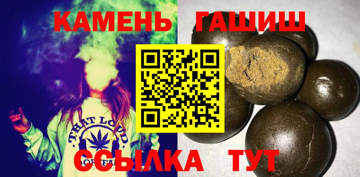 Брянск  ГАШ hashish  ГАШ Ice-O-Lator  ГАШИШ  Вход с VPN 