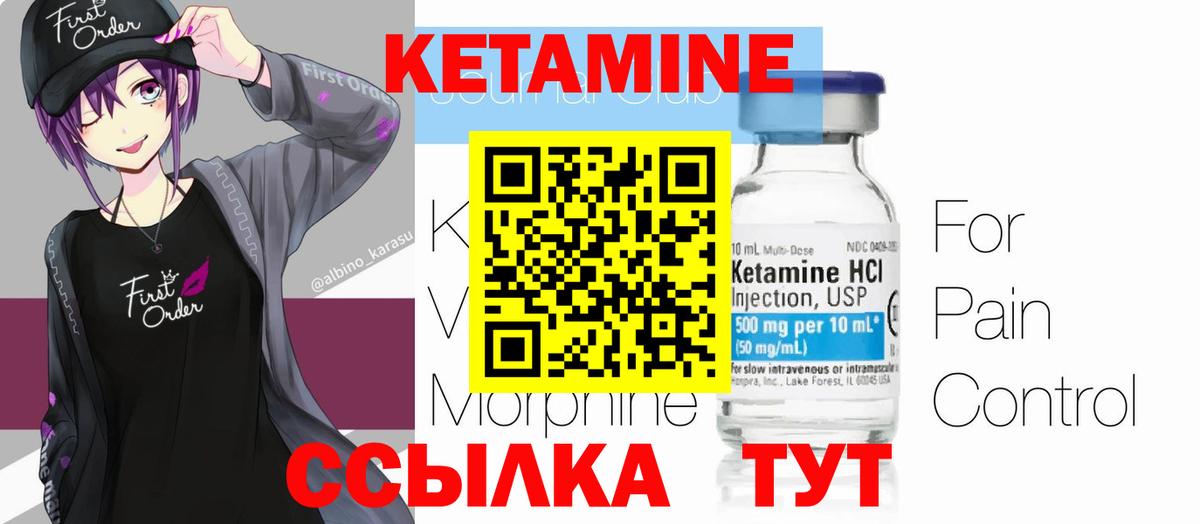 Брянск  КЕТАМИН ketamine  Кетамин VHQ  Вход с VPN 