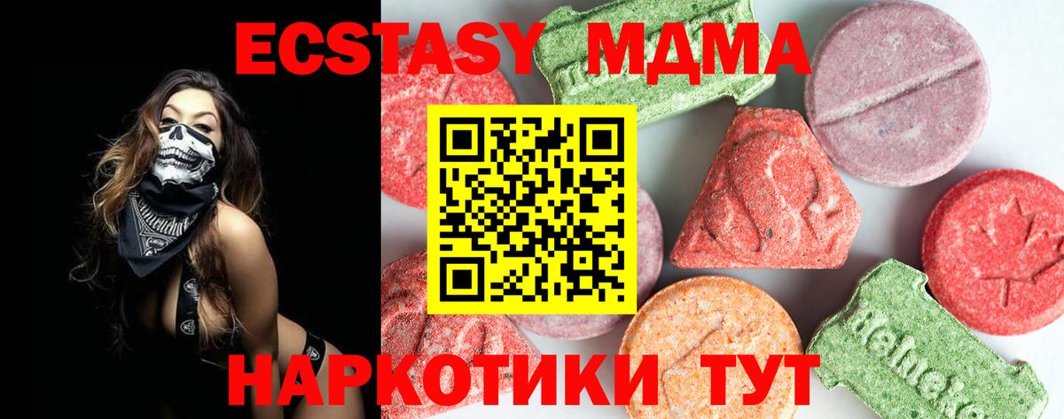 MDMA  MDMA молли  MDMA VHQ  Вход с VPN  Брянск 