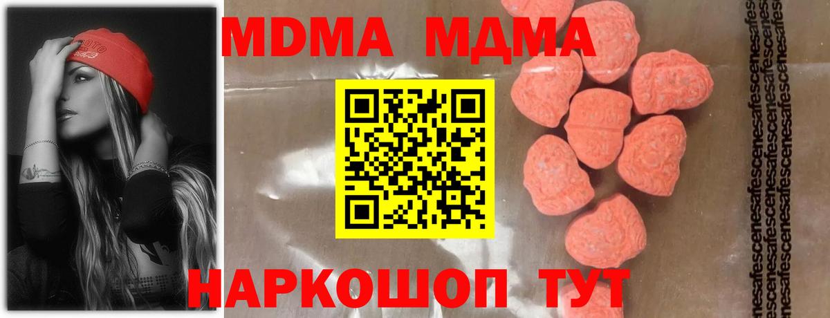 МДМА crystal Брянск