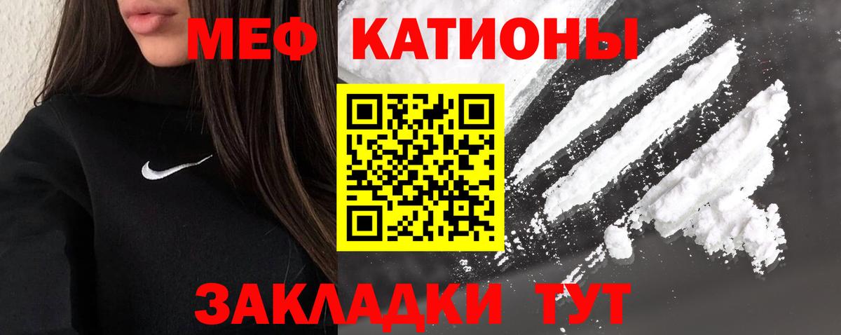 Мефедрон  Брянск