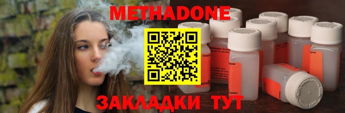 Брянск  mega tor  МЕТАДОН кристалл  Вход с VPN  Метадон methadone 