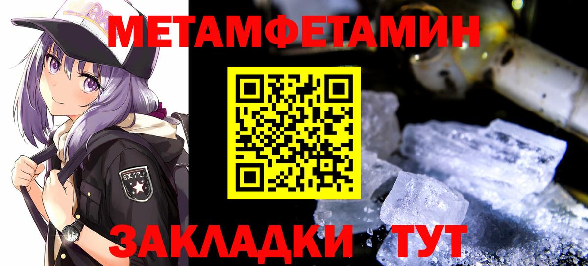 Метамфетамин винт  Вход с VPN  Метамфетамин  Брянск  Метамфетамин винт 