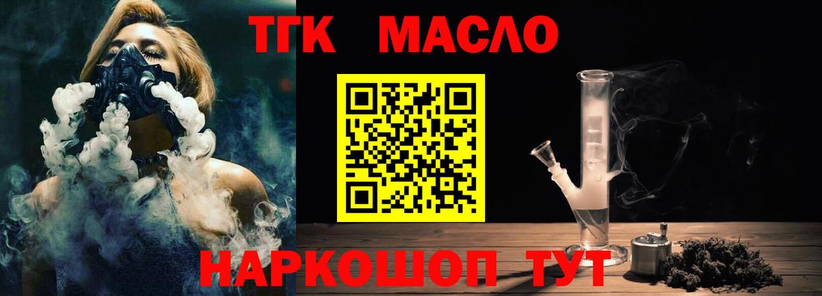 ТГК жижа Брянск